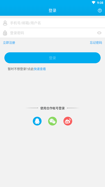 汉邦一点通pro手机版 截图1