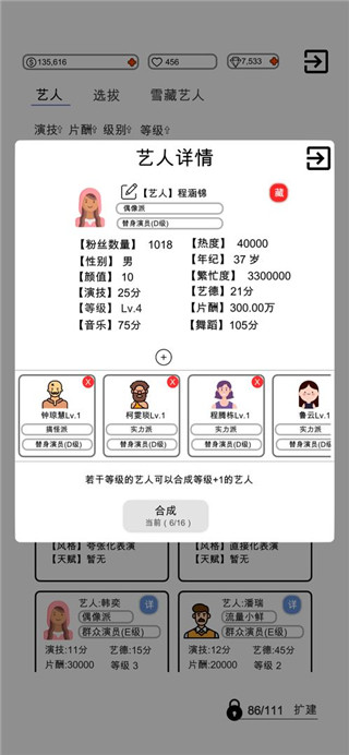 我是导演 截图4