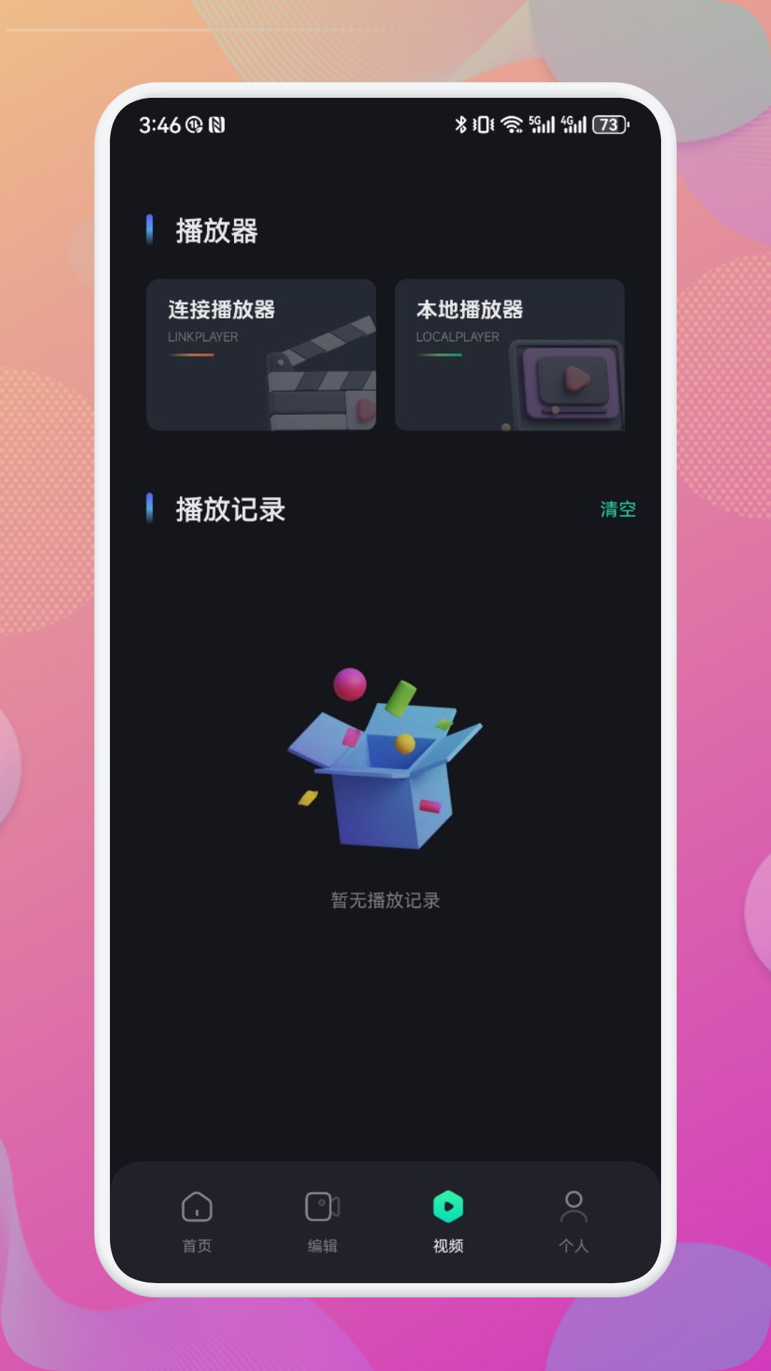泥視頻官方app 截圖1