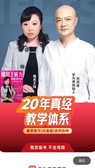 学为贵云课堂 1