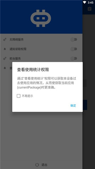 Hamibot軟件 截圖2