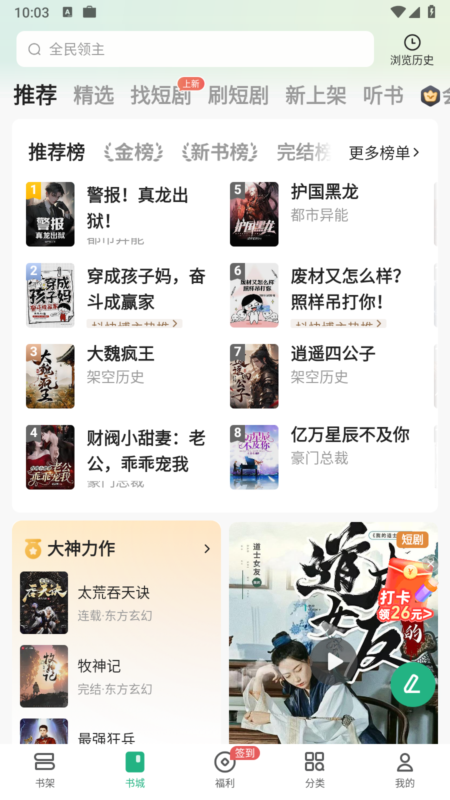 書旗小說免費(fèi)版 截圖2