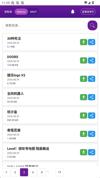 MoFiger 截图4