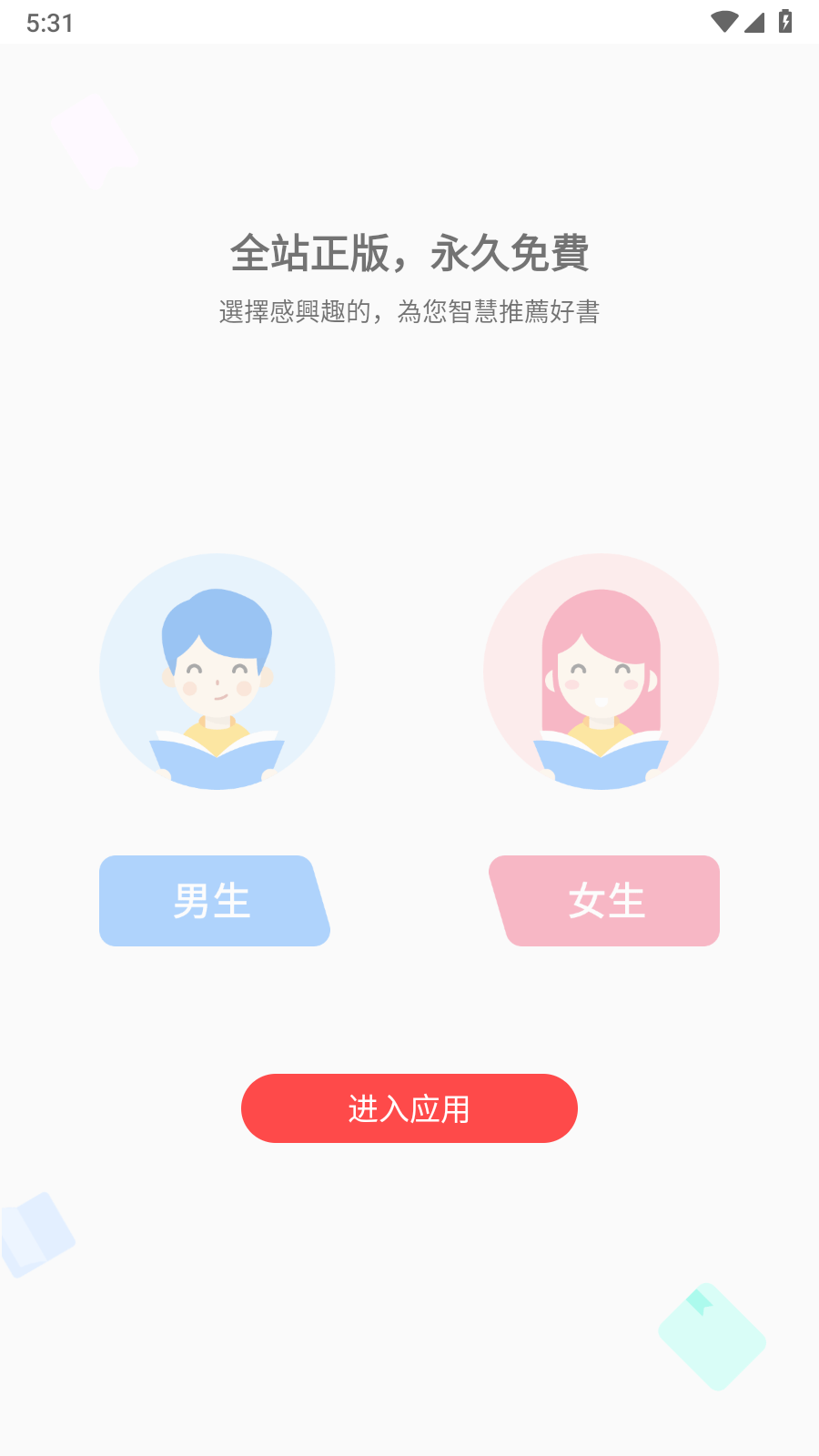 浪花小说无弹窗版 截图7