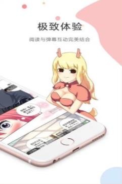 酷客漫画app免费版 截图2