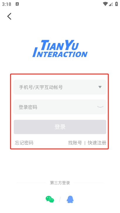 天宇互动手游平台 1