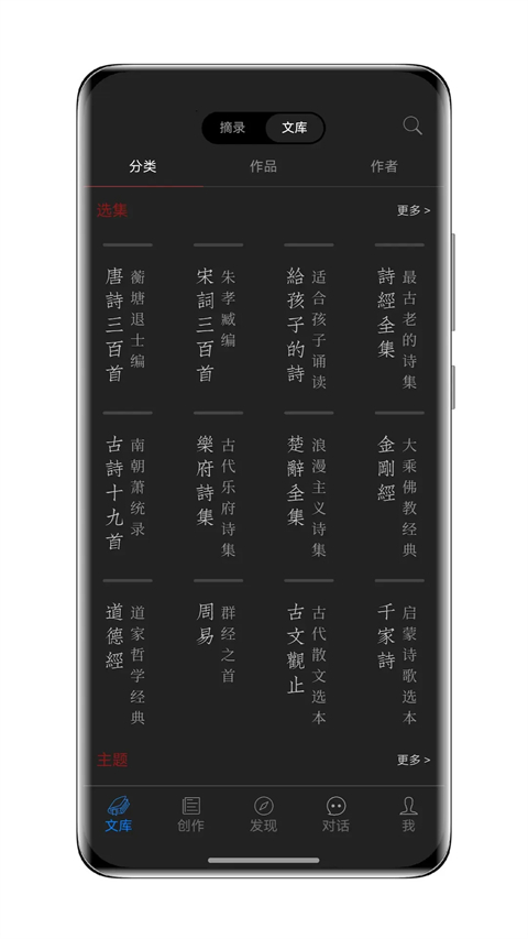 古詩詞app西窗燭 1