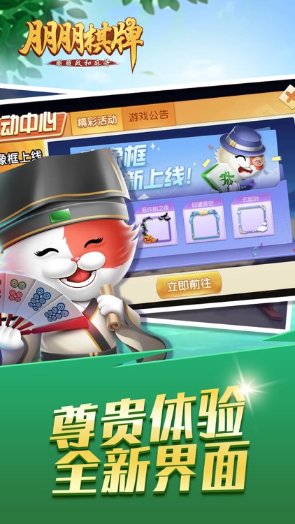 朋朋娛樂棋牌 截圖3