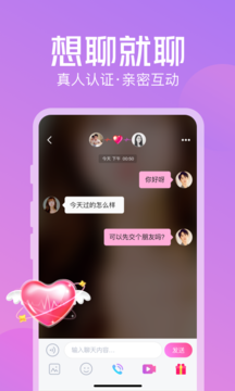 不聊 截圖2