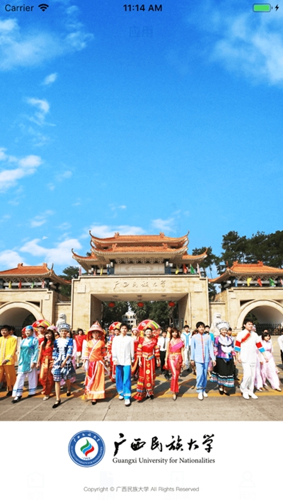 广西民族大学2026最新版 截图1