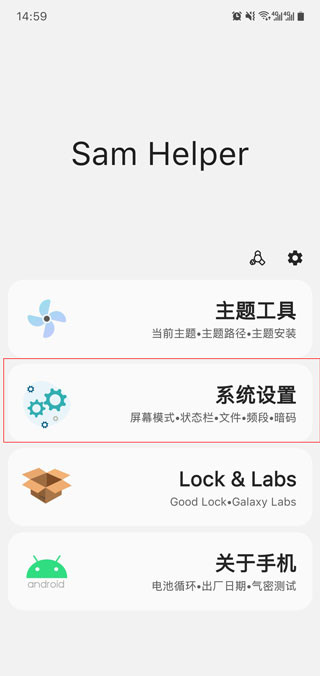 三星工具箱 1