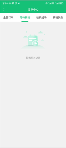 有得钻2026 截图1