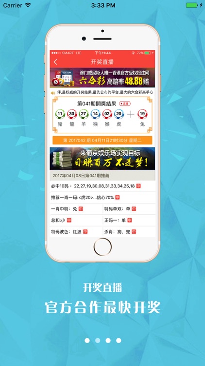 6合之家資料大全 截圖2