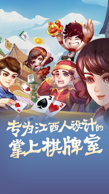 樂享娛樂棋牌 截圖1
