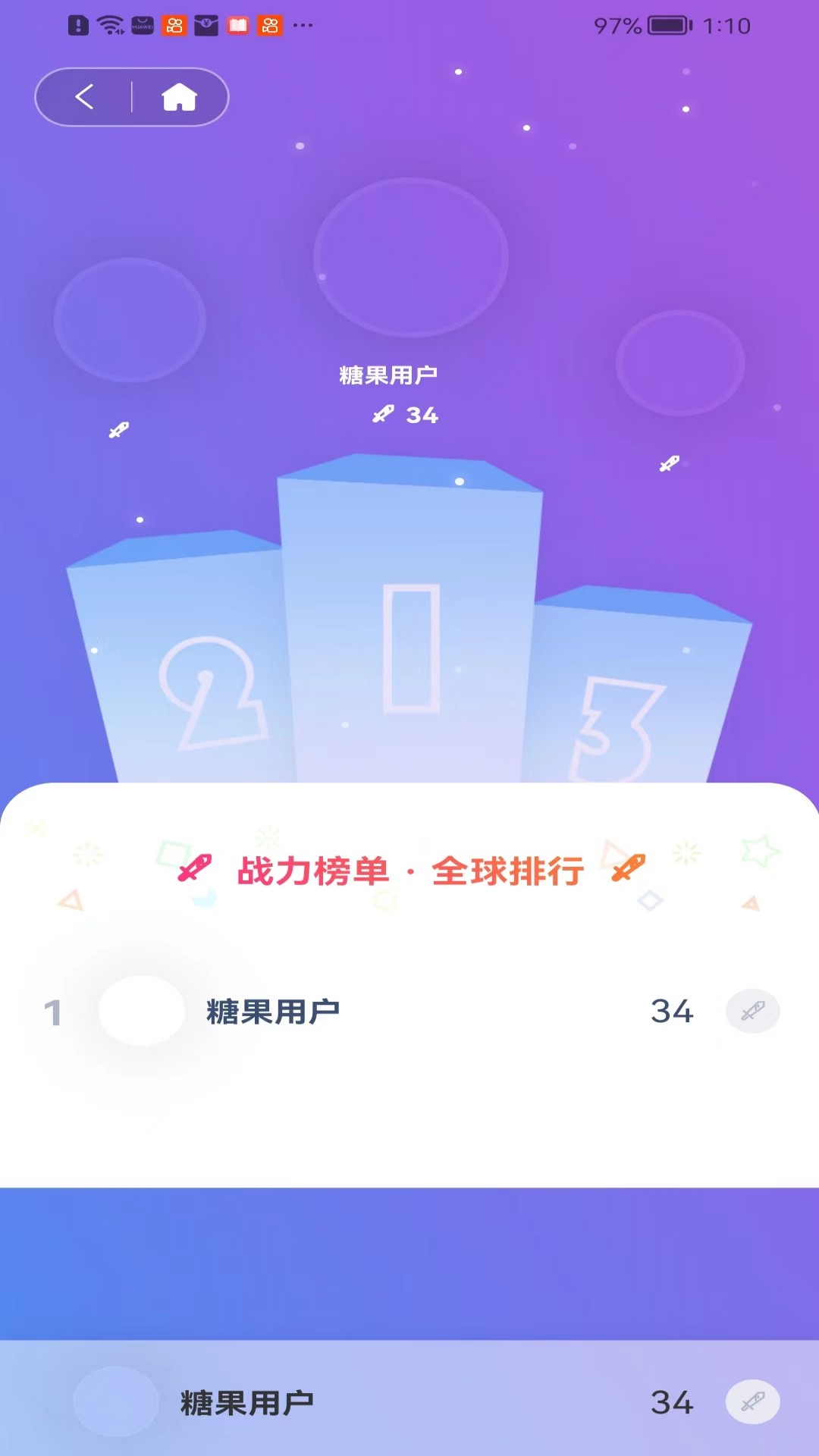 糖果漫畫官方app 截圖4