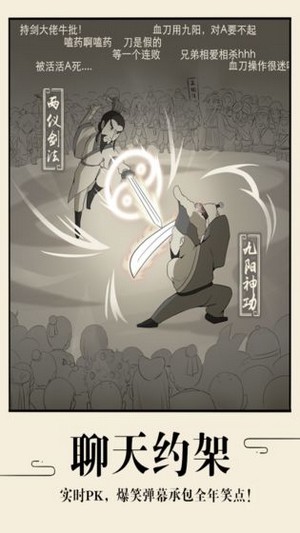 頑皮的老頭 截圖2