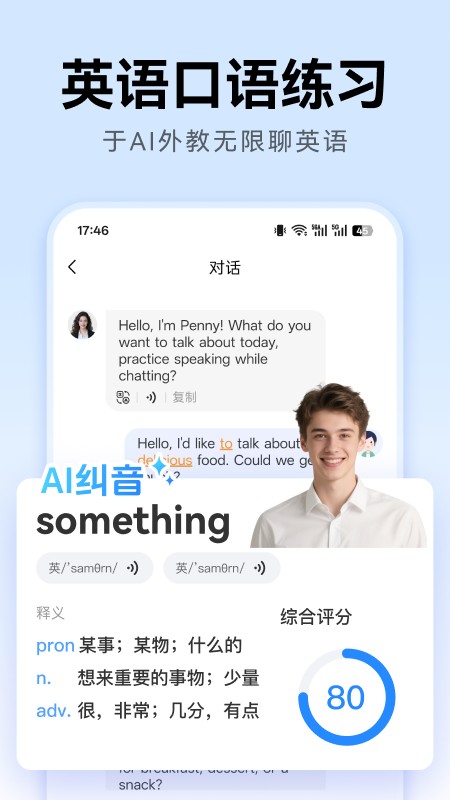 外语鸭 截图4