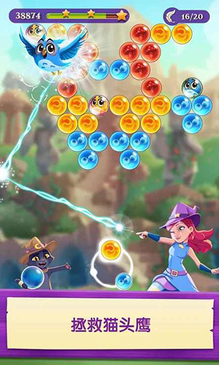 泡泡魔女传奇3 截图1