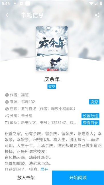 宝书阁app官方下载 截图1