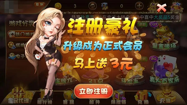99電玩游戲大廳官網版 截圖3