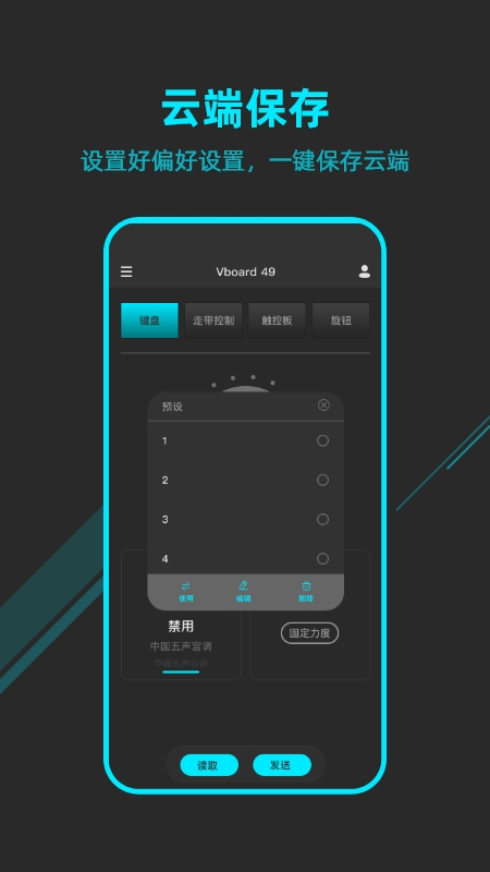 MIDIPLUS控制中心app 截图3