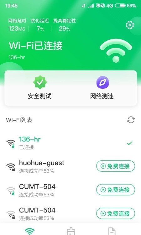 特强清理大师 截图3