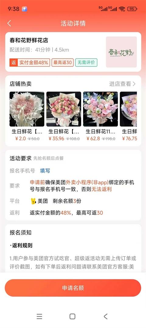 新蜂客app 1
