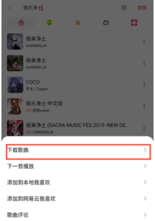 蜜獾音乐 截图5
