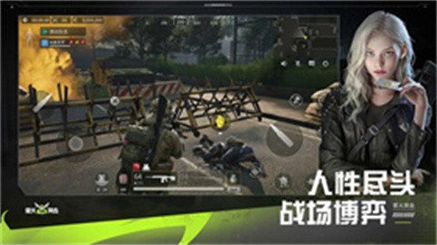 螢火突擊安卓版 截圖4