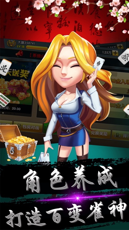 天津十大棋牌娛樂 截圖3