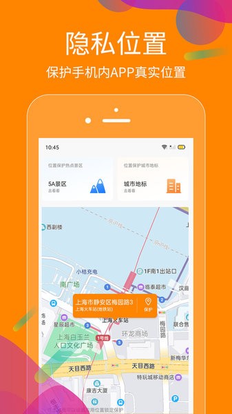 抖商虚拟助手APP 截图3