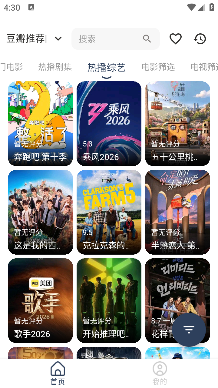 正品影视 截图1