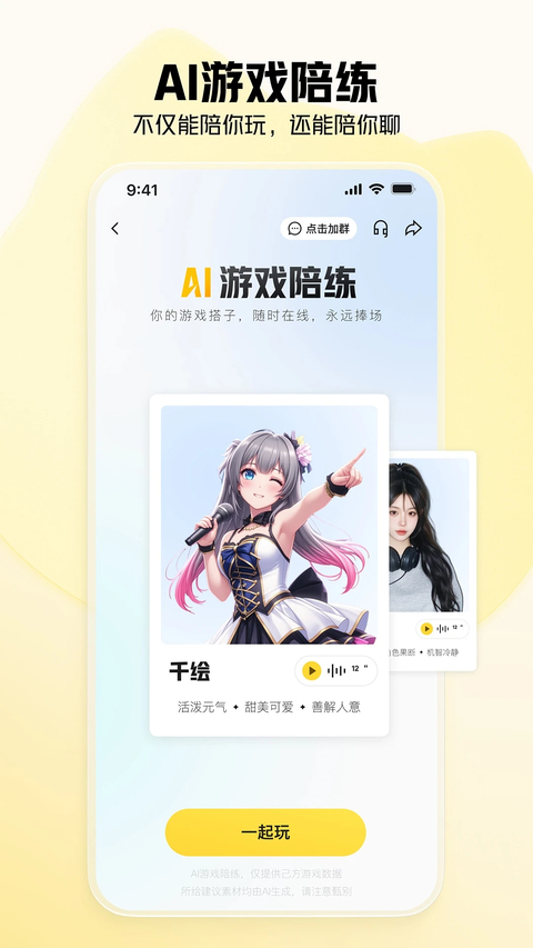 虎牙App官方版 截图4