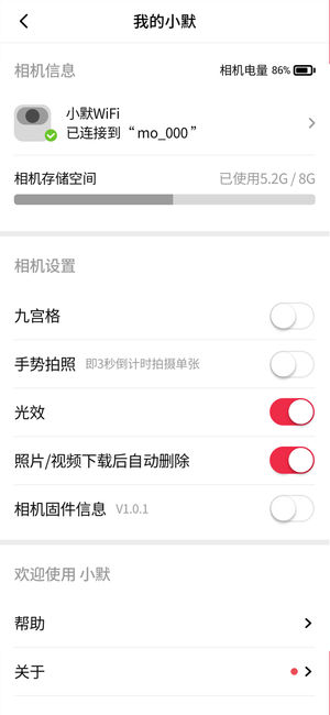 小默相機最新版 截圖2