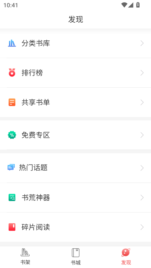 蜜桃小說軟件 截圖3