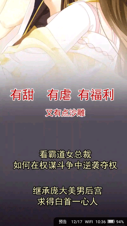 小小追書漫畫官方免費下載 截圖6