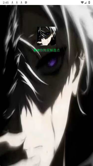 斬連點器9.0無字版 截圖4