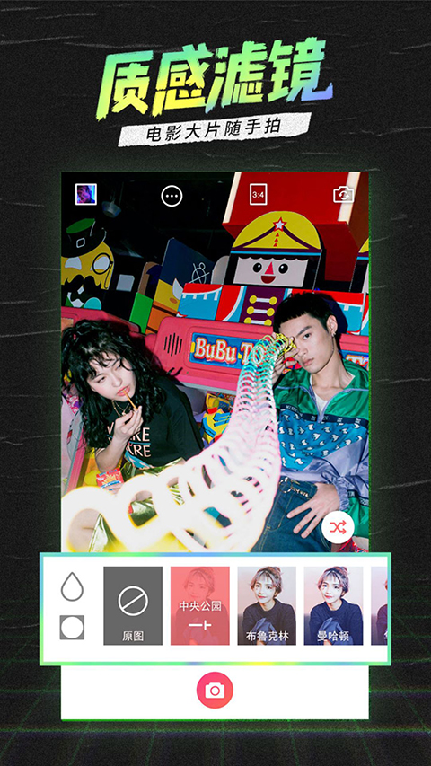 潮自拍相机app 截图5