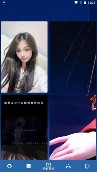 百变图标 截图2