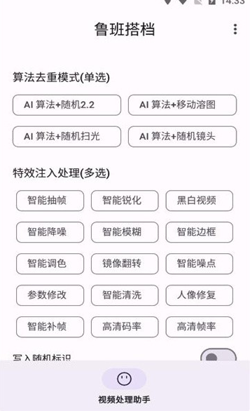 鲁班搭档sss 免费版 截图9