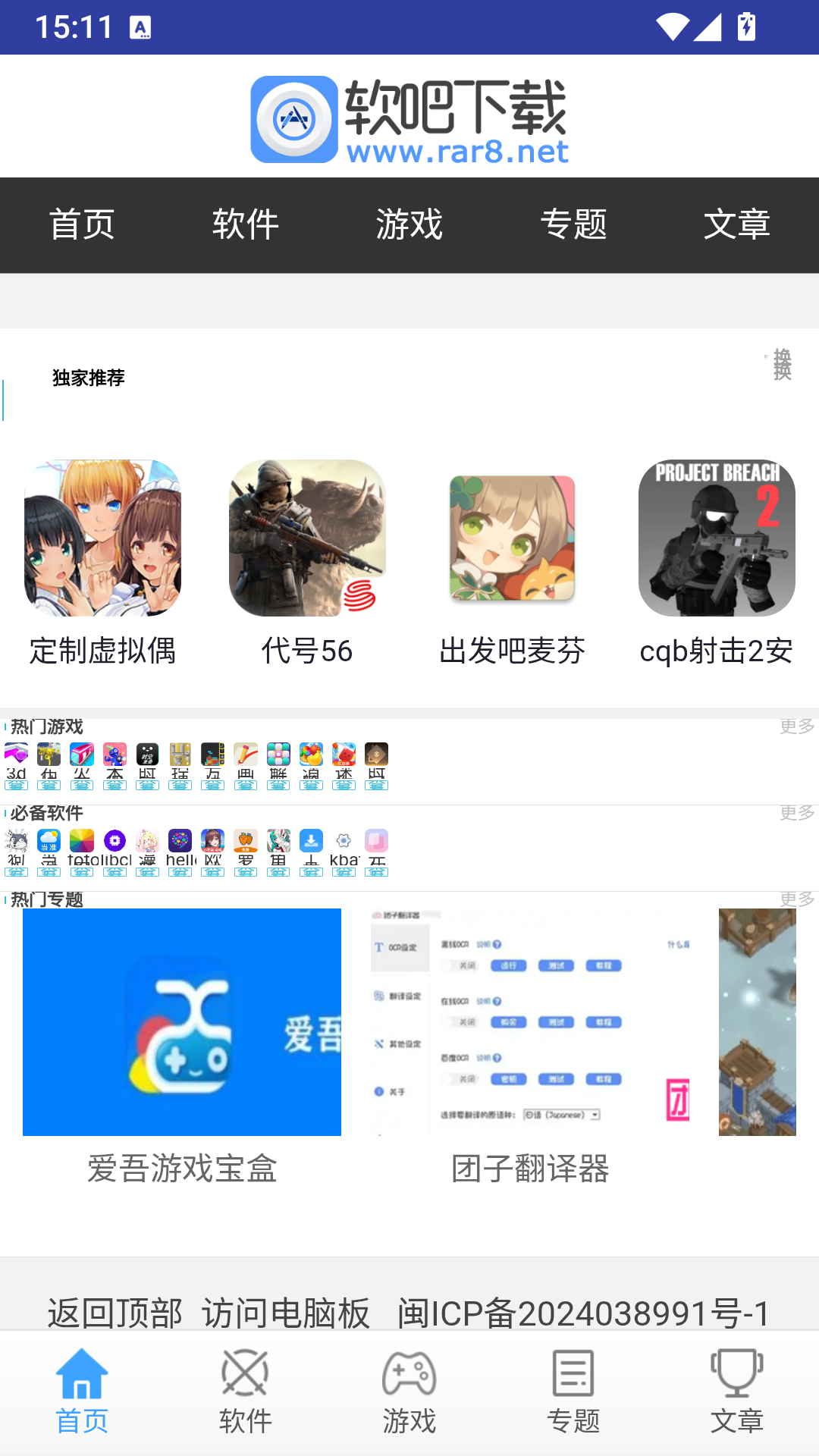 简单百宝箱 截图6