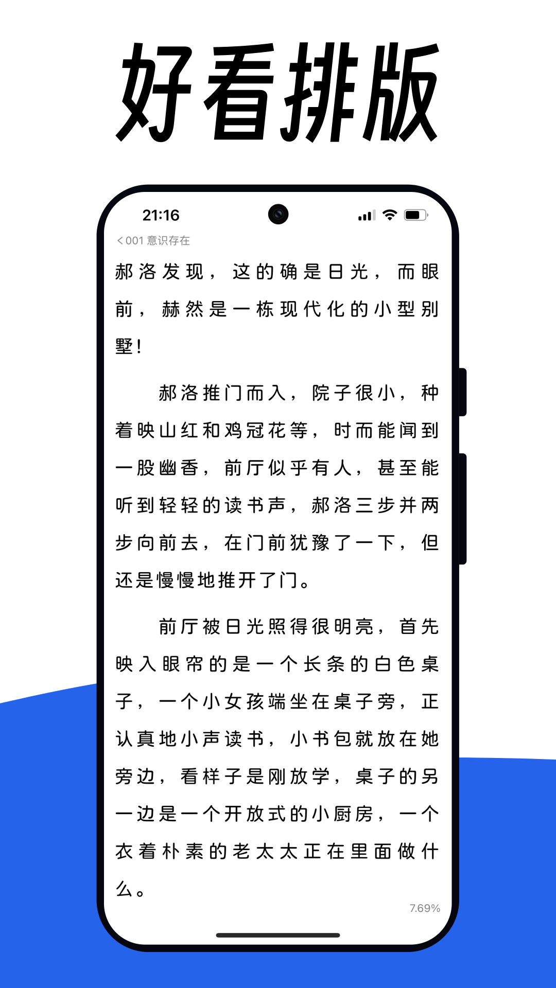 阅竹app官方 截图3