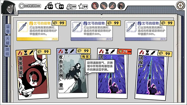 死斗断章 截图1