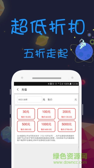七果手游平台 截图3