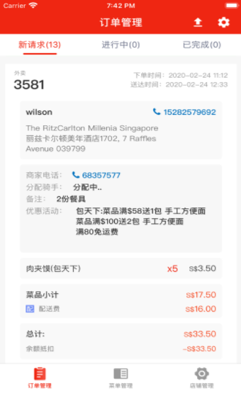 唐人街外賣商家版app 截圖3