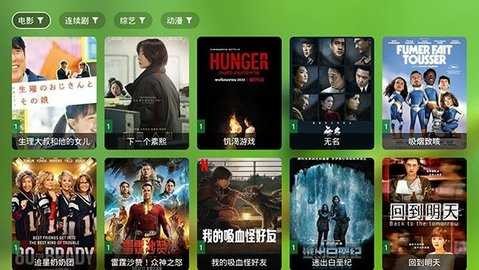 蜂蜜影视tv盒子 截图2