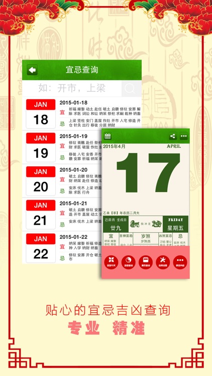 曾道人新报六合玄机 截图2