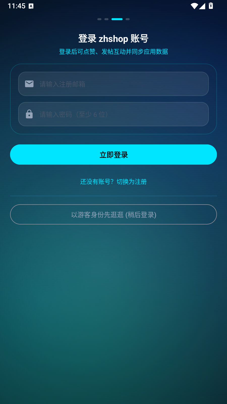 zhshop 截图4