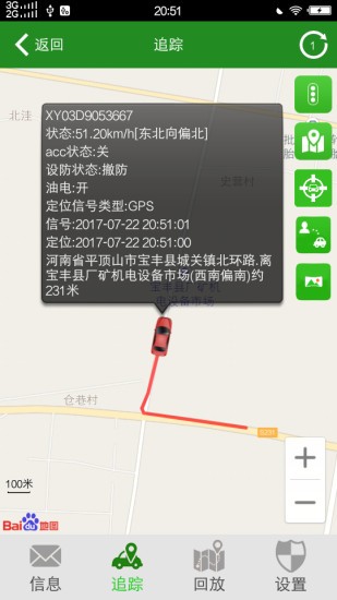 车悟空app 截图2