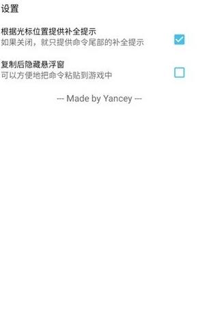 CHelper2026最新版 截图1